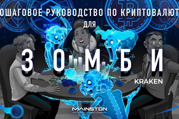 Кракен сайт ссылка kraken11 store