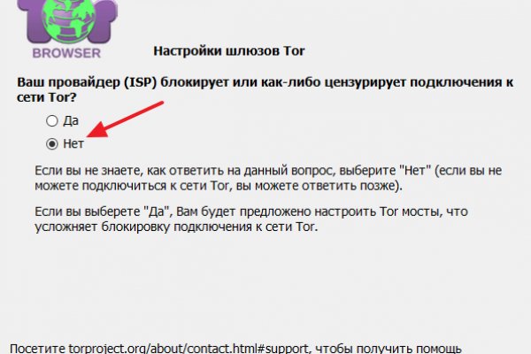 Кракен как проверить зеркало