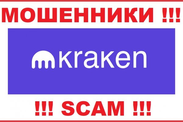 Кракен тгк