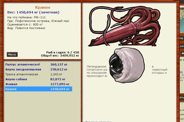 Кракен зеркало орион